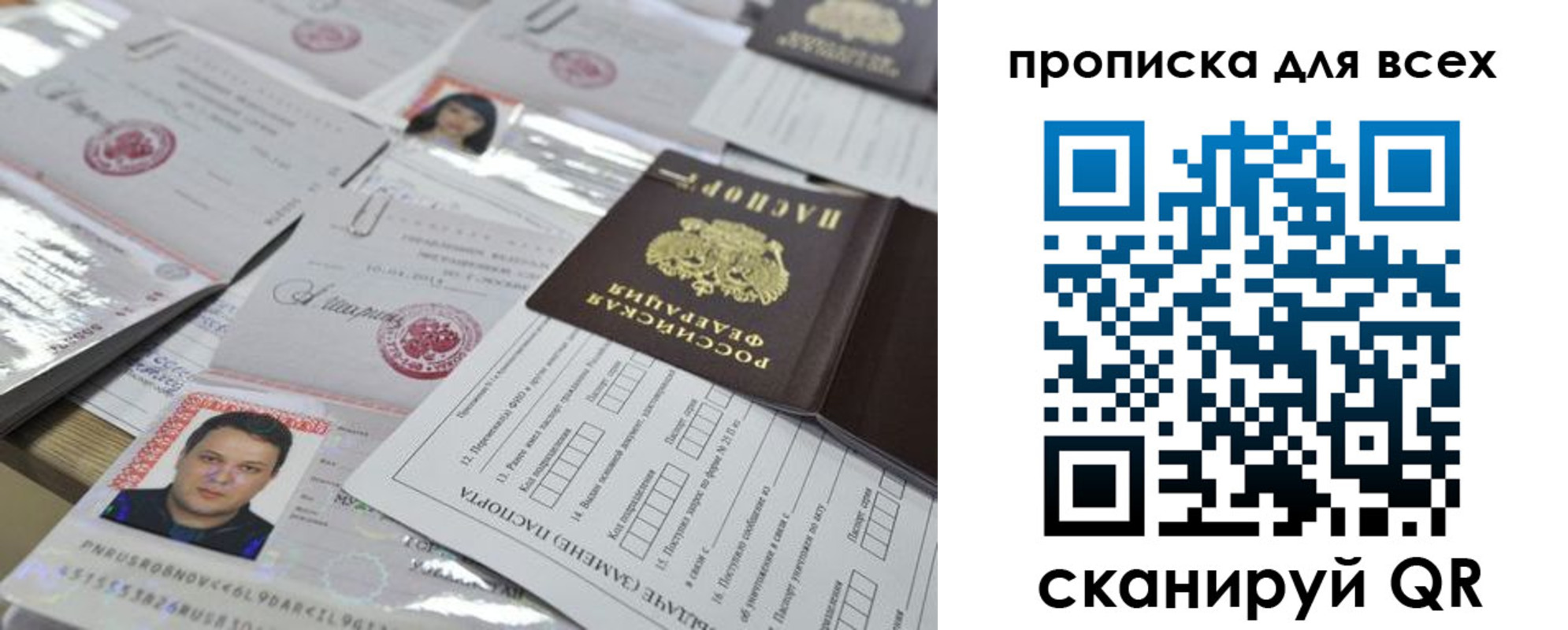 временная регистрация собственник в Котласе