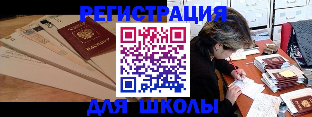 прописка 2025 в Котласе