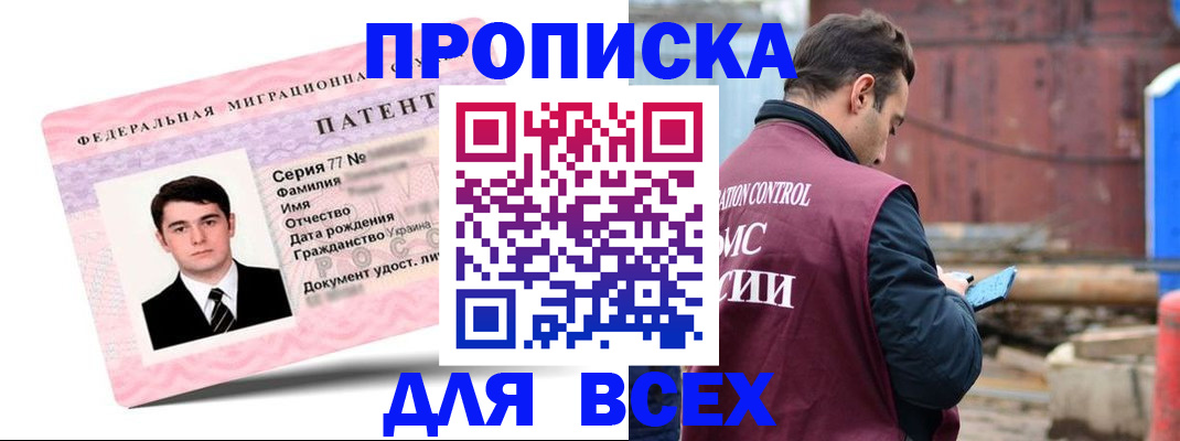 регистрация для школы в Котласе