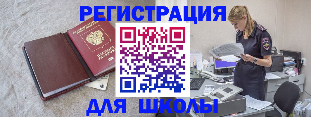 миграционный учет в Котласе