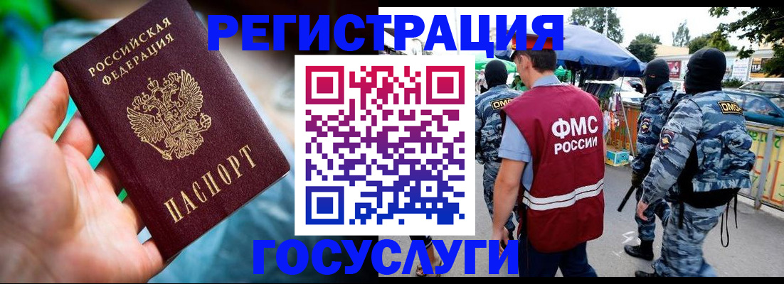прописка от собственника в Котласе